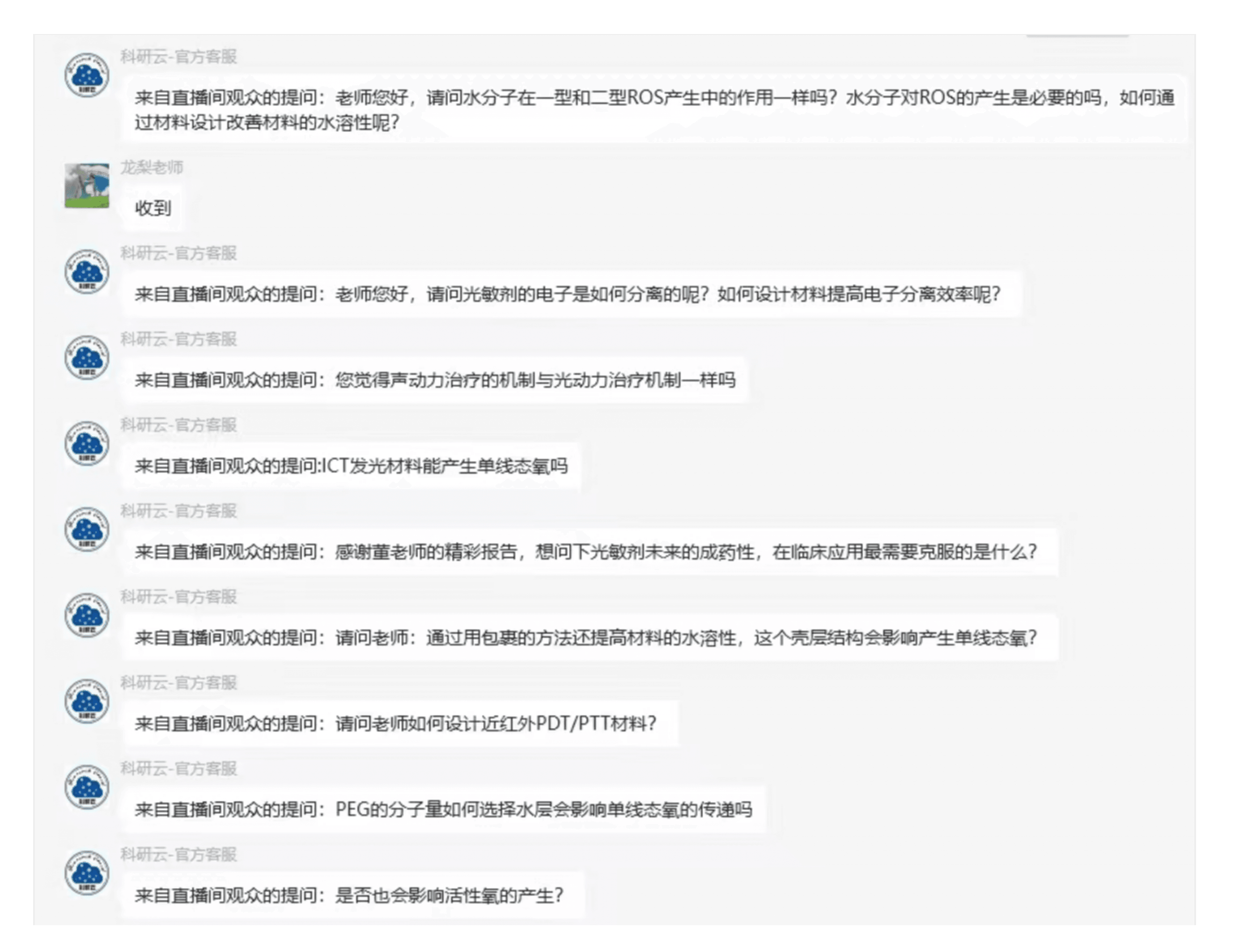 专业直播设备